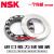 NSK日本进口NSK平面推力球轴承 51106 其他