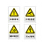 稳斯坦 LBS804 禁止推动安全标识 安全标示牌 安全指示牌 警告牌 30*40cm背胶