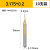 TiN涂层PCB玉米铣刀钨钢合金机熔喷布模具0.2微型小钻头 pcb钻头0.2mm十支装
