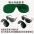 翻盖眼镜二合一两用可以上翻电焊防目镜墨绿透明 翻盖眼镜+深绿眼镜