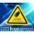 标志大号三角形车间验厂安全标识牌小心有电危险警示贴纸 当心伤手 10x10cm15张起发