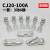 CJ20交流接触器触头CJ20-160/250A/400A/630A全银A级85%动静触点 CJ20-100A 正长头长款 85%(A级)3动6静