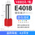 安达通 E型管形端子 欧式针形端子冷压接线端子管型端子铜端子 E4018（1000只）