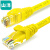 山泽(SAMZHE) 六类网线 CAT6类千兆网络连接线 1米 工程宽带非屏蔽双绞成品跳线 黄色 YEL-6010