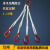 四叉多腿尼龙吊绳扁平吊带柔性吊带起重吊带组合吊具吊索具 扁平2吨1米4腿