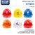 润华年适用于安全帽工地玻璃钢中国建筑国标施工领导ABS定制劳保头盔印 三筋透气型黄色