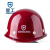 星工（XINGGONG）安全帽 ABS 建筑工程工地 电力施工 可印字logo 领导监理防砸定制 XGA-01 深红色
