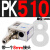 压力开关PK5102F503506空气压检测开关压力传感器控制器可调 PK510+8MM接头
