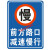 前方注意警示牌慢行减速车辆厂区路口出入标志牌行人路段警示牌慢 1.2mm铝板上槽 60*80前方路口含