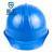 星工（XINGGONG）安全帽 ABS建筑工程工地电力施工可印字logo领导监理防砸头盔 蓝色