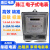 广州珠江电子式电表液晶5-20三相15-60A出租房电能表单相220V 单相 数字款 5-20A 三相 数字款 1.5-6A 380V