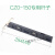 CZ0-150 100 40 直流接触器安装杆子 灭弧照 铁片配件 CZ0-40/20灭弧照