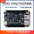 言象（PZ7020-SL不带连接器只要开发板）FPGA开发板 核心板 双网口单位：个