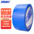 海斯迪克 HKL-246 彩色胶带 标识分类快递封箱打包带4.5cm*60m深蓝色