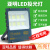 上海亚明LED投光灯户外100W200W300W400W防水射灯厂房广告照明灯 新款200W纳米正白光