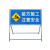 奈鑫 前方施工向左改道告示提示牌 公路施工标志牌 注意安全标志牌 其他规格请联系客服