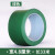 SUK PVC地板胶带塑料芯 绿色 4.8cm*33米一卷 单位：卷 起订量50卷 货期20天