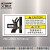 艾瑞达品牌 进口高品质 ISO国际标准安全警示牌中英文贴纸机械车床当心夹手小心挤压伤手警告标志PRE PRE-A003(50个装）70*34mm中英