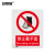 安赛瑞 禁止类安全标识（禁止戴手套）GB警示标志 ABS塑料板 250×315mm 30621