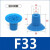 开袋真空吸盘F系列机械手工业气动配件硅胶吸嘴 F33 进口硅胶 蓝色