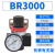调压阀BR2000减压阀BR3000气动气压调节阀BR4000 BR3000