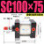 亚德客型SC100缸径标准拉杆气缸SC100x50-100-125行程150-200-250 SC100x75