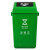 启麓 户外垃圾桶、多颜色多规格新国标分类垃圾桶大号 QL-L18 新国标 厨余 40L