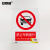 安赛瑞 PP板安全标识（禁止车辆通行） 250×315mm 30624