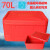 博弗森70L升 食品保温箱超大号 外卖塑料运输海I鲜 热冷藏送快餐饭盒 70L原配