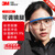 3M 护目镜骑行防风防尘防护眼镜劳保工业切割防打磨飞溅冲击1711 1副装