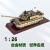 雅欧风尚坦克模型99A式合金仿真金属新九九坦克战车模型摆件纪念品礼品 1:26锦盒装