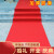 须特（XUTE）1.5mm1.5*100m 一次性红地毯 加厚耐磨婚礼婚庆庆典开业展览展示展会T台走秀