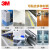 3M 471 PVC标识胶带 划线标识警示5s管理地板车间工厂耐磨防水无残胶 白40mm*33m
