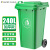 舒蔻（Supercloud）加厚物业小区公用室外环保分类塑料带盖医疗环卫户外垃圾桶 大号商用绿色带轮240L