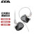CCA CSN圈铁耳机入耳式有线高音质重低音炮降噪耳塞适用于iphone苹果vivo华为oppo小米 银河黑【标准款】 标准版