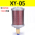 科威顿定制压缩空气XY-05降噪07干燥机消声器排气消音器气动隔膜泵20 XY-05+8mm接头