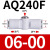 NGS内置消声器快速排气阀接头 AQ240F-04-00精 带网状消声器 AQ240F-06-06精 弯头排气