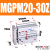 定制适用三轴带导杆气缸MGPL MGPM20*10-20X25/30/40/50/75/100-Z三 MGPM20-30Z