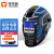 【新品】泰克曼720S自动变光电焊面罩焊帽头戴式焊接面罩氩弧焊工 蓝翼刀锋 高清款(真彩模式)