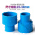 PVC异径直接 给水管件大小头变径接头胶粘塑料管转换直通配件蓝色 50*25mm--蓝色