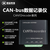 创芯科技CAN总线数据记录仪 脱机录播 离线回放 脱机中继 电池/USB/电源三种供电 TF卡存储 CANFD记录仪(3通道)