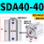 定制薄型小型迷你气动气缸SDA32*40x50-5x10x15x20x25/30-60-80-1 圈 SDA32-75