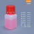 顾致塑料化学试剂瓶加厚大小口密封方形取样品500ml毫升120g分装空瓶 红色 60ml半透明方瓶红盖