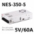 350W开关电源LRS NES S-350-24V14.6A 5V12V15V27V36V NES-350-5 5V/60A