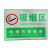庄太太【吸烟区绿80*60cm加厚铝板反光膜】吸烟区域警示标志牌ZTT-9372B