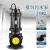 JYWQ搅匀潜水泵地下室排水排污泵可配浮球控制污水搅匀自动潜污泵 80JYWQ60-40-15
