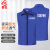 者也 志愿者反光马甲广告文化衫义工工作服超市宣传衣可定制LOGO 单层复合型反光马甲（深蓝色） 2XL码 