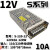 极焰开关电源24v直流监控220转5v12v36v模块变压器2A5A10A15A S-120-12_12V10A