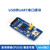 智津联 CP2102-GM CP2102 USB转串口 USB转TTL 通信模块 mini 