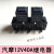 汽车40A继电器12V改装大灯导航喇叭四脚插座继电器通用小型 12V40A继电器(4脚) 5个